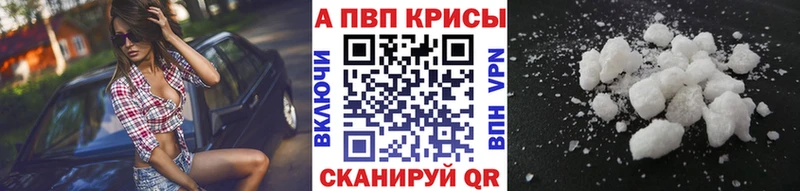 Альфа ПВП крисы CK  где купить наркоту  Березники 