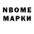 Марки N-bome 1500мкг Elaine Dixon