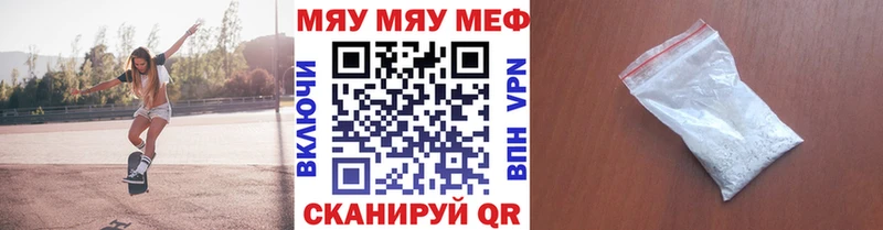 МЕФ кристаллы  наркотики  Березники 