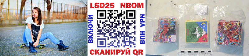 Марки NBOMe 1,8мг наркошоп Березники